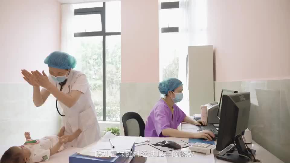 以爱之名·健康起航 ——大邑县妇幼保健院