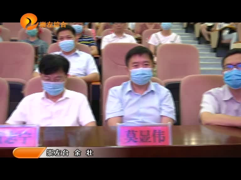 2021年5月24日中华结直肠癌MDT联盟广西分盟崇左分会在崇左成立