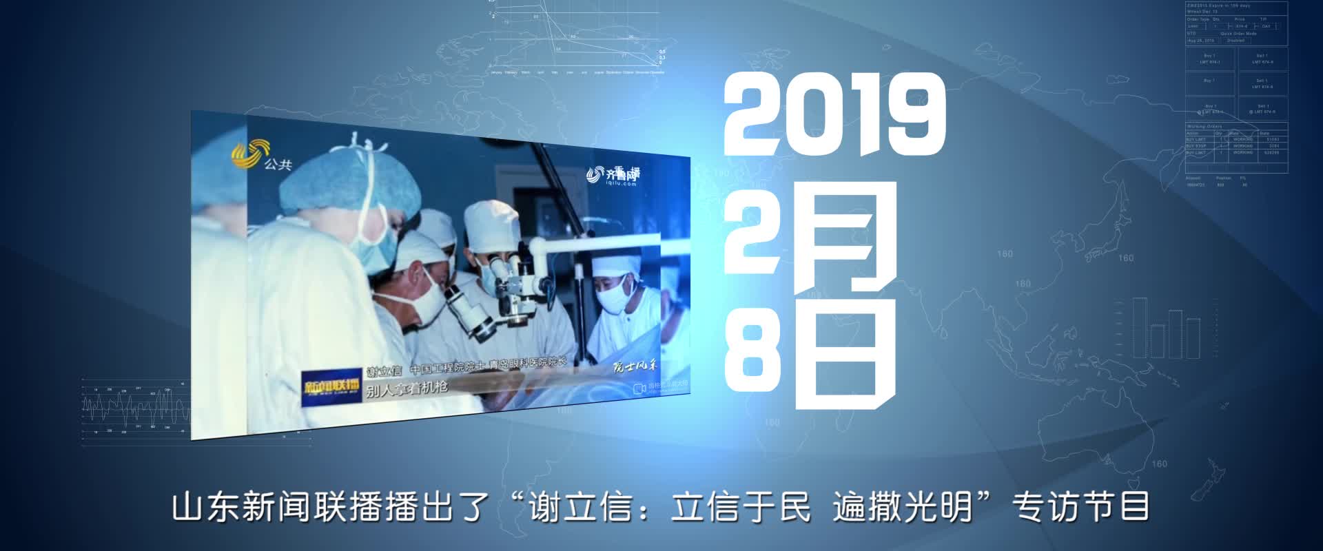 2019年大事记回顾