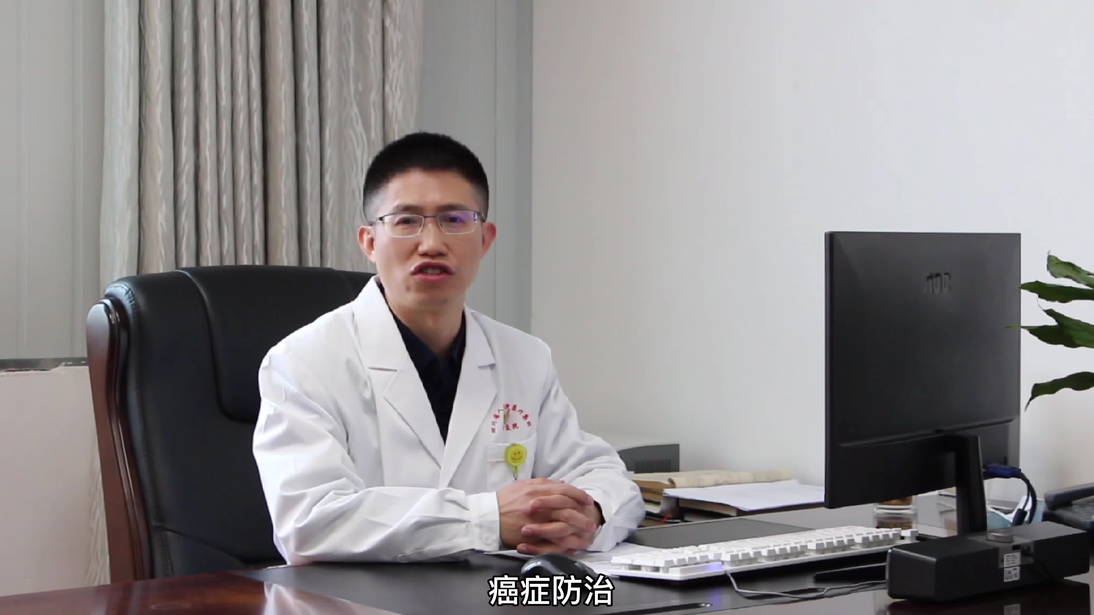 癌癥防治，我們在行動！