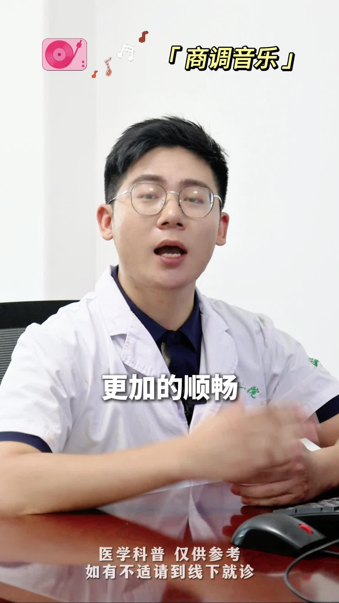 音乐养生的五音