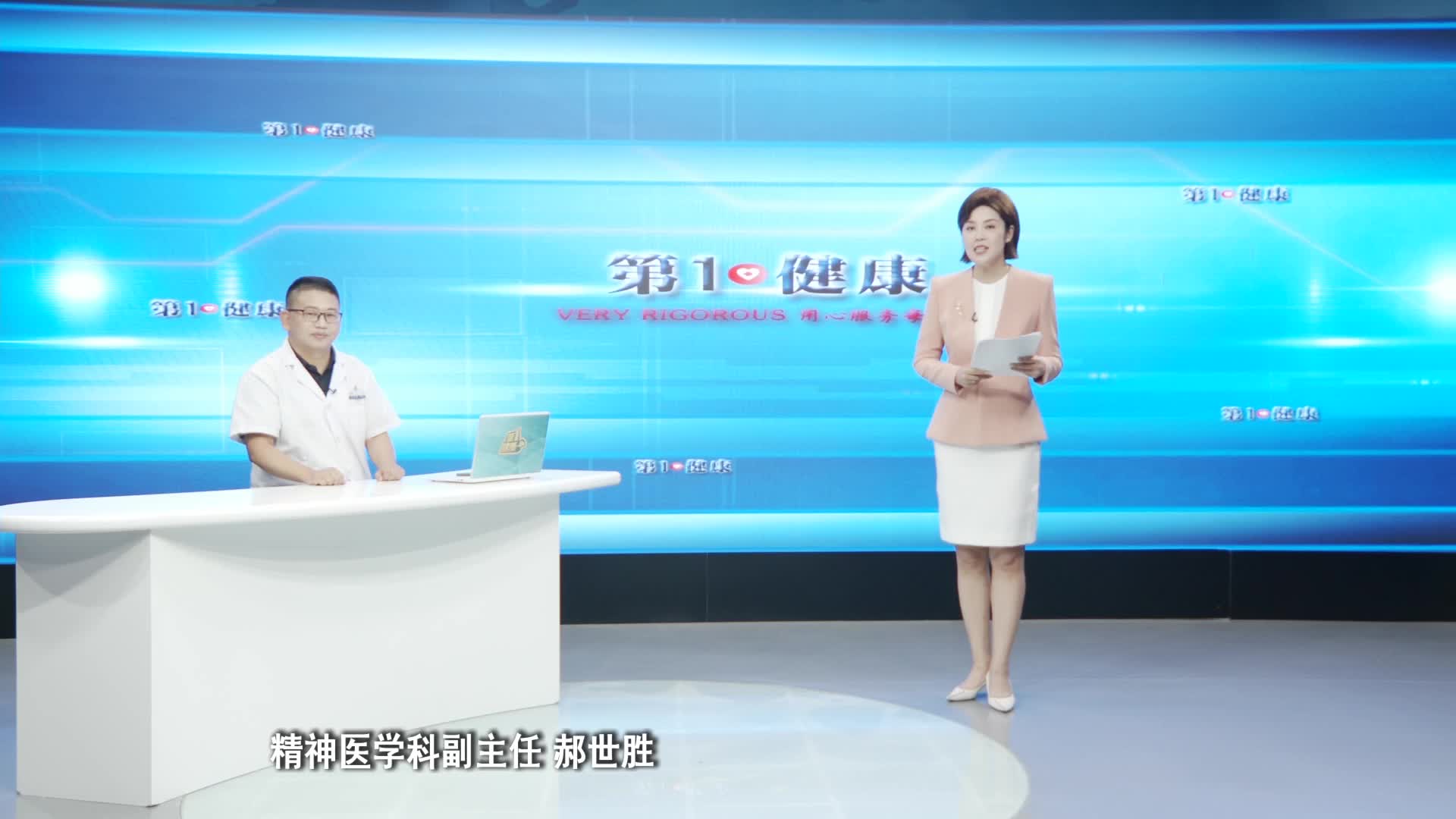 《第1健康》第330期：孩子不想上学？可能是有“小疙瘩”