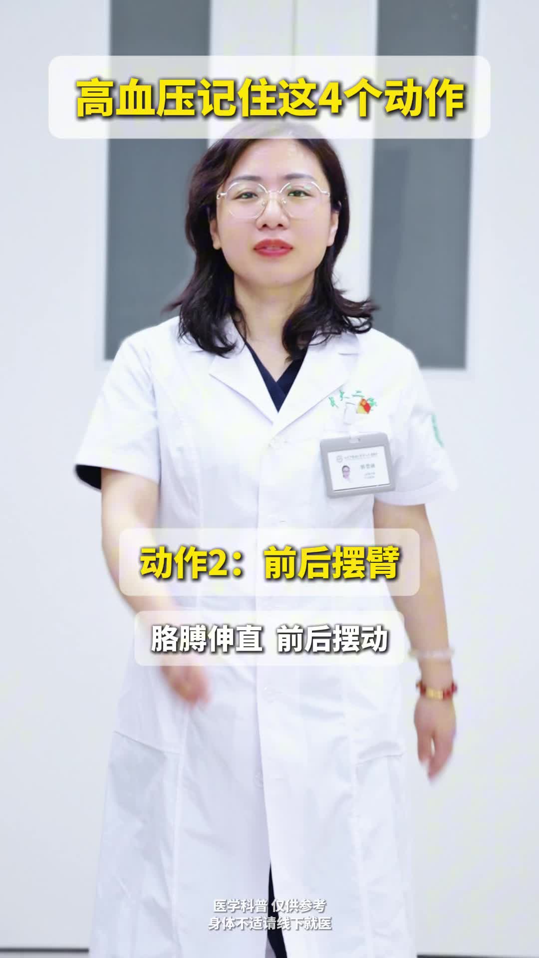 高血压记住这4个动作