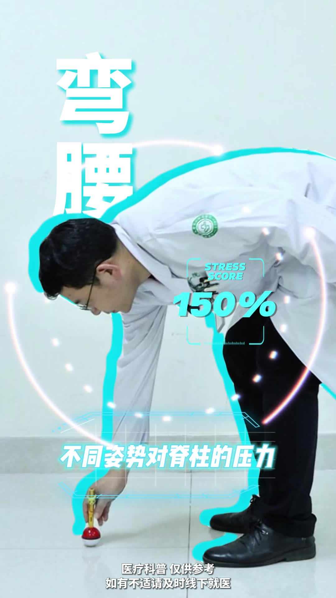 不同姿势对脊柱的压力