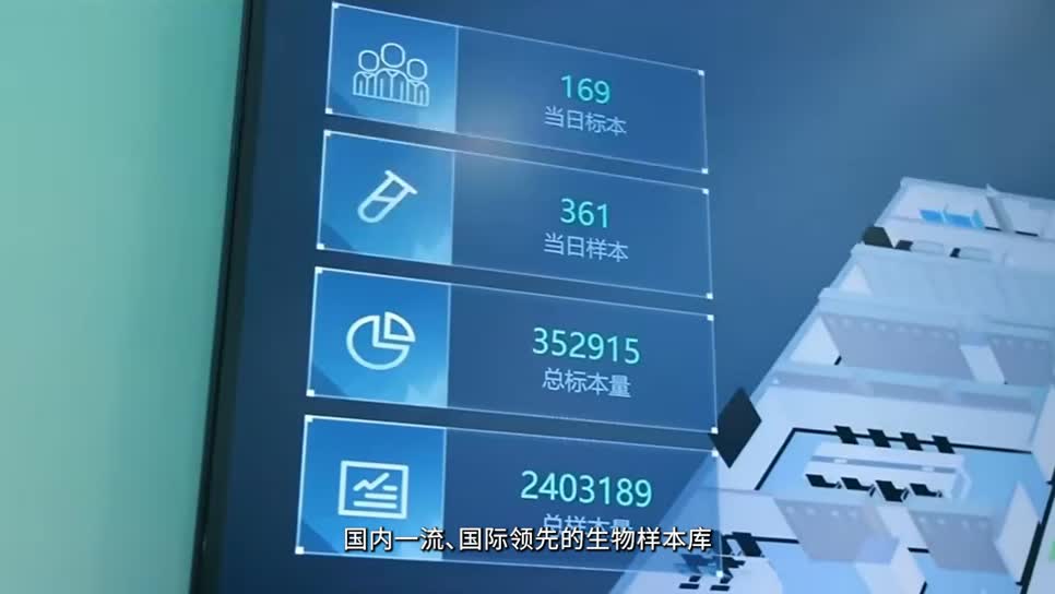 生物样本库