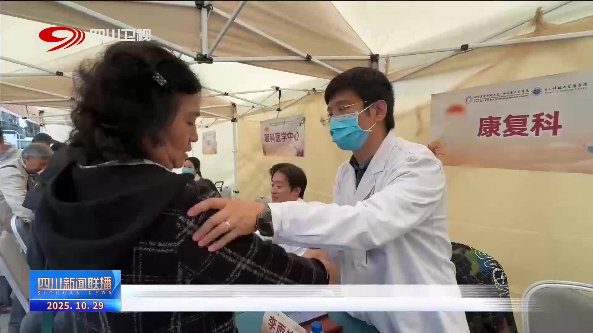 四川新闻联播：九九重阳节 浓浓敬老意