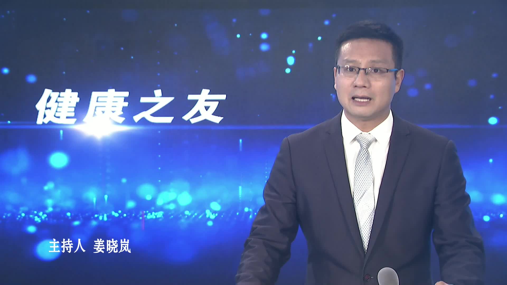 健康之友（康复科经皮穿刺）