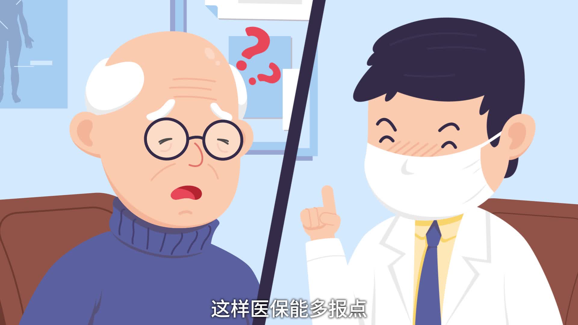 拒绝骗保，违规违法行为早知道