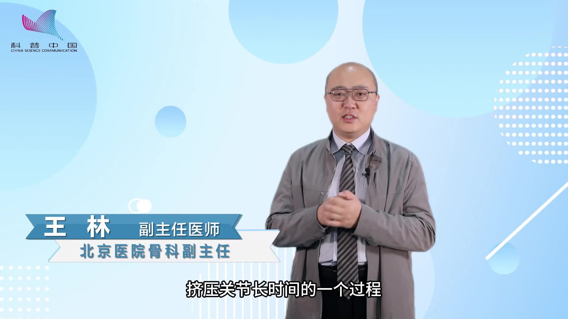 哪些运动会造成关节损伤？