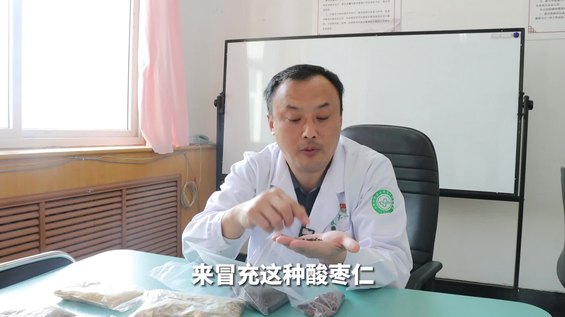 草本笑缘第十六期酸枣仁到底长啥样？来选品现场一探究竟