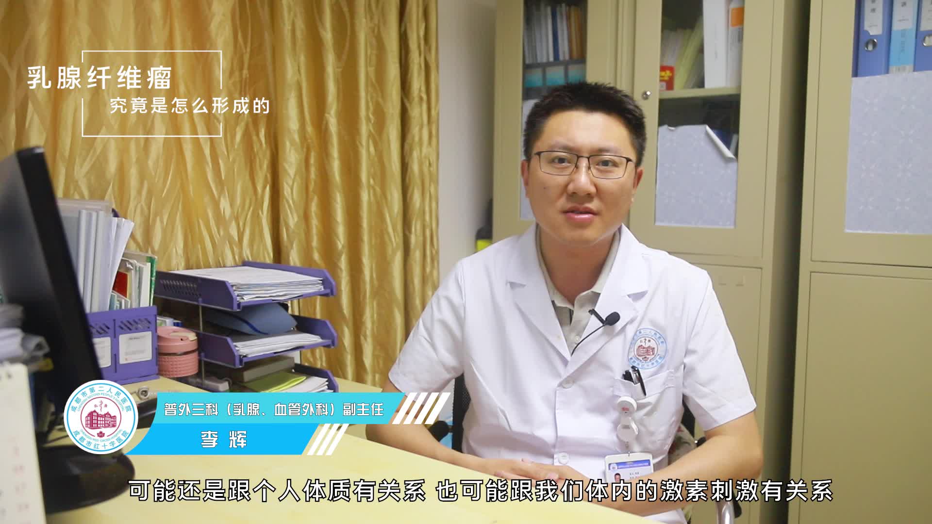 科普小课堂——乳腺纤维瘤