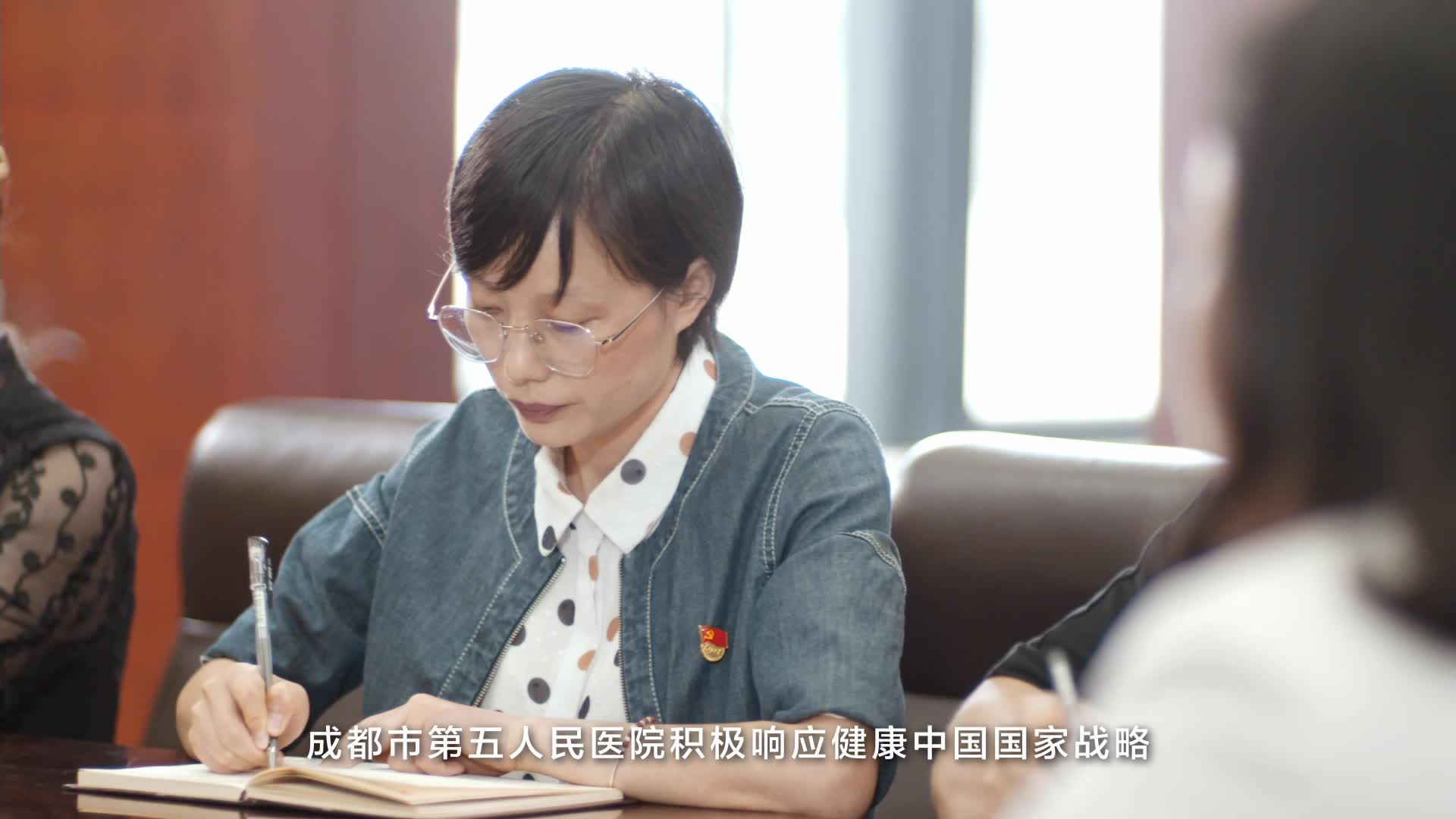 第五人民医院党建