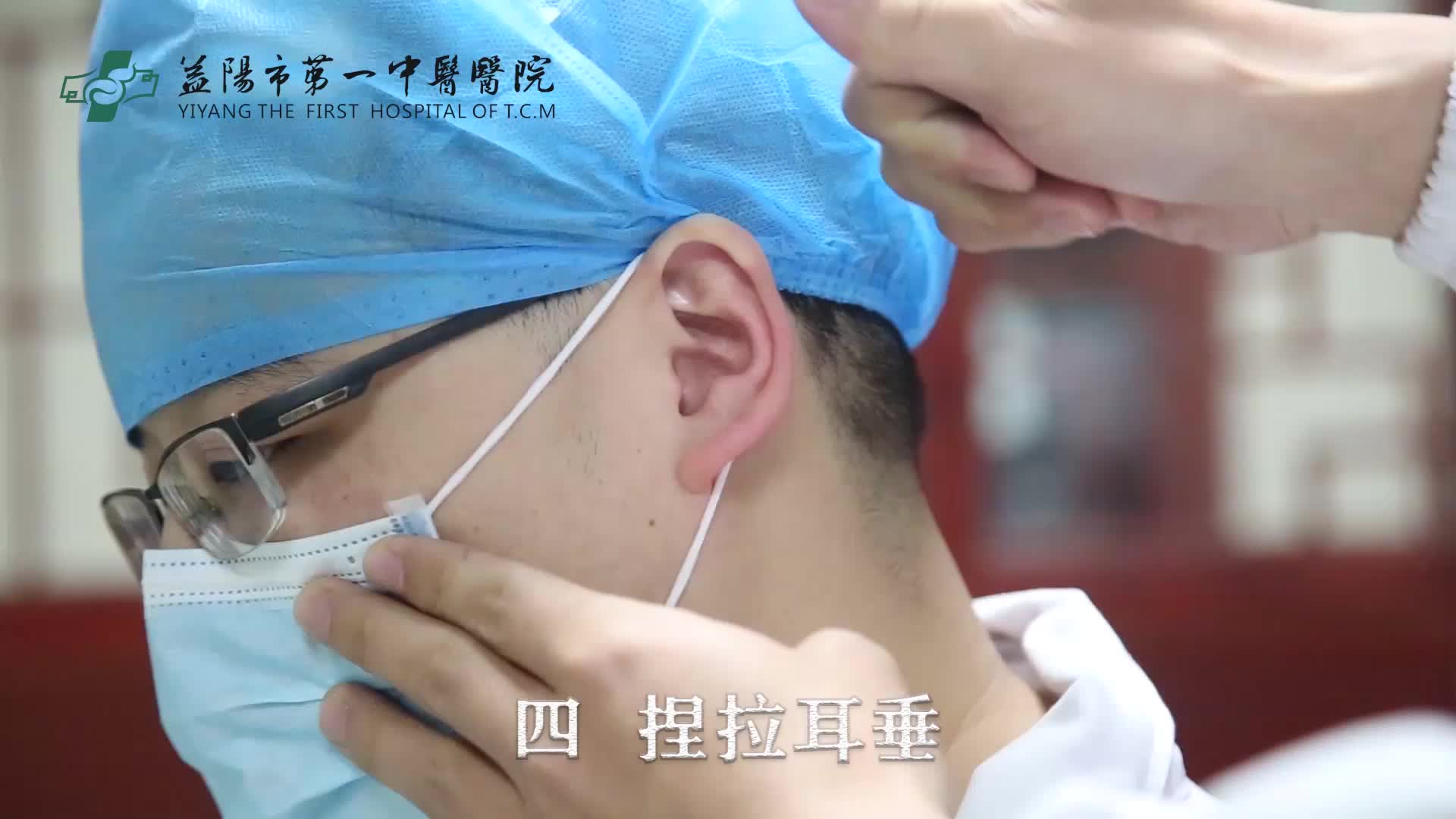耳穴