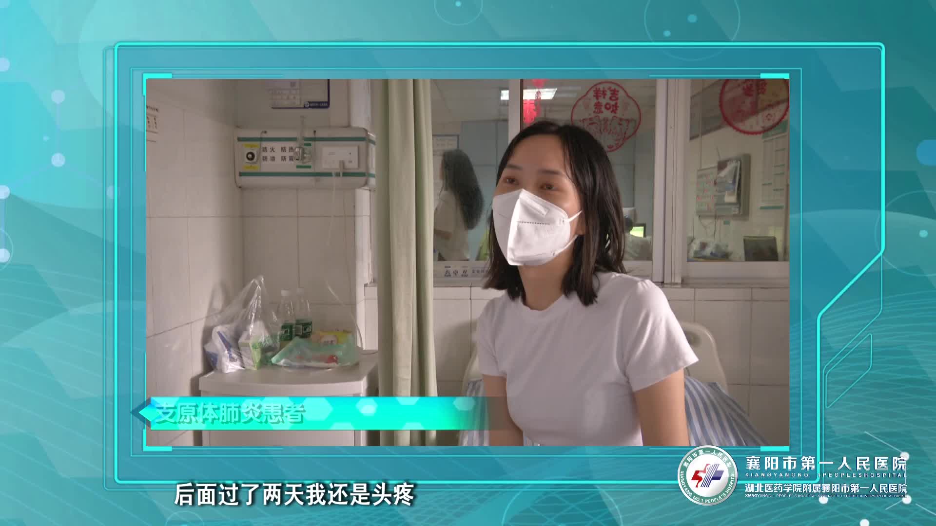 《第1健康》第130期：警惕支原体肺炎