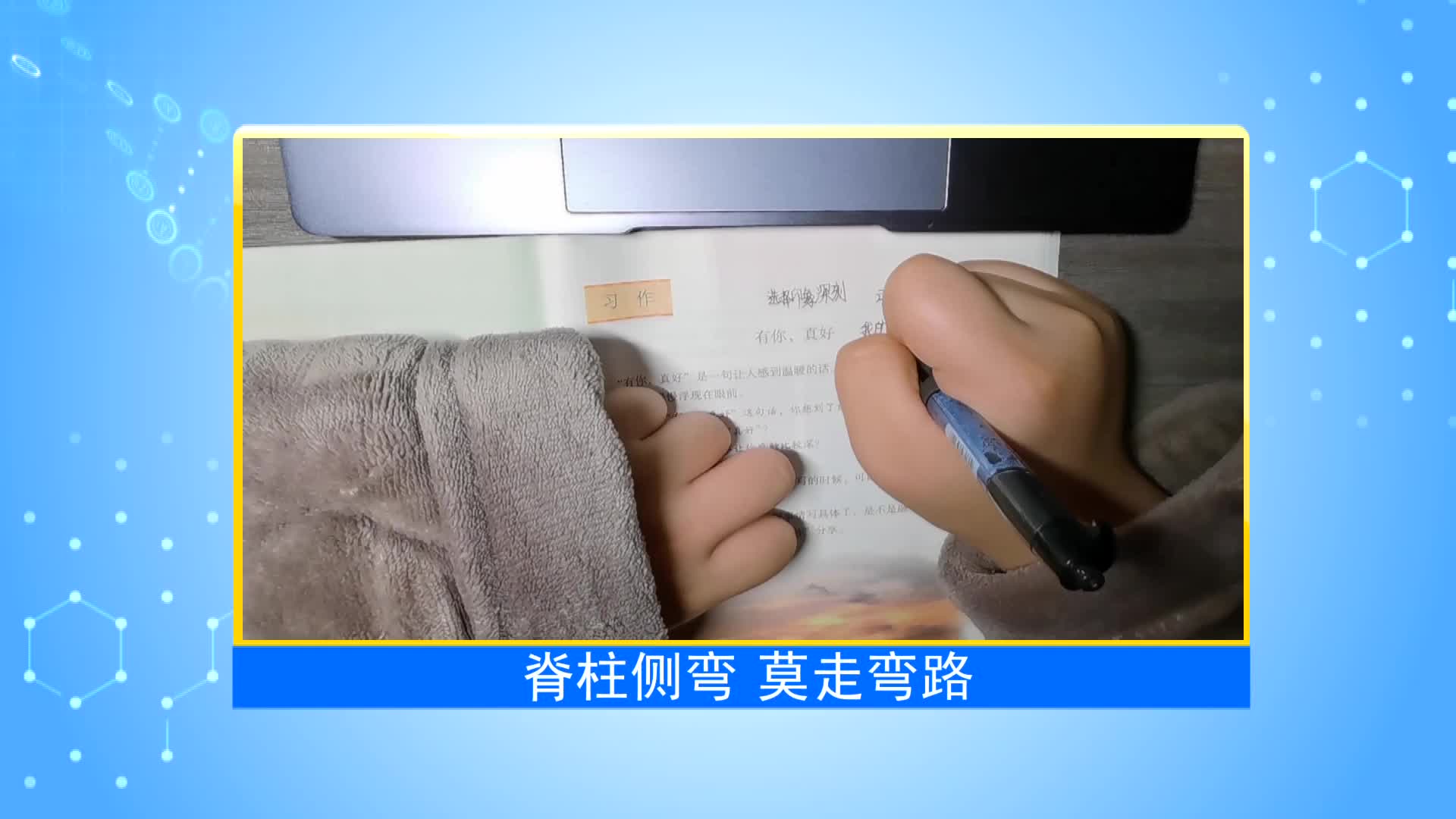 《第1健康》第59期：每年新发30万，家有儿女莫大意