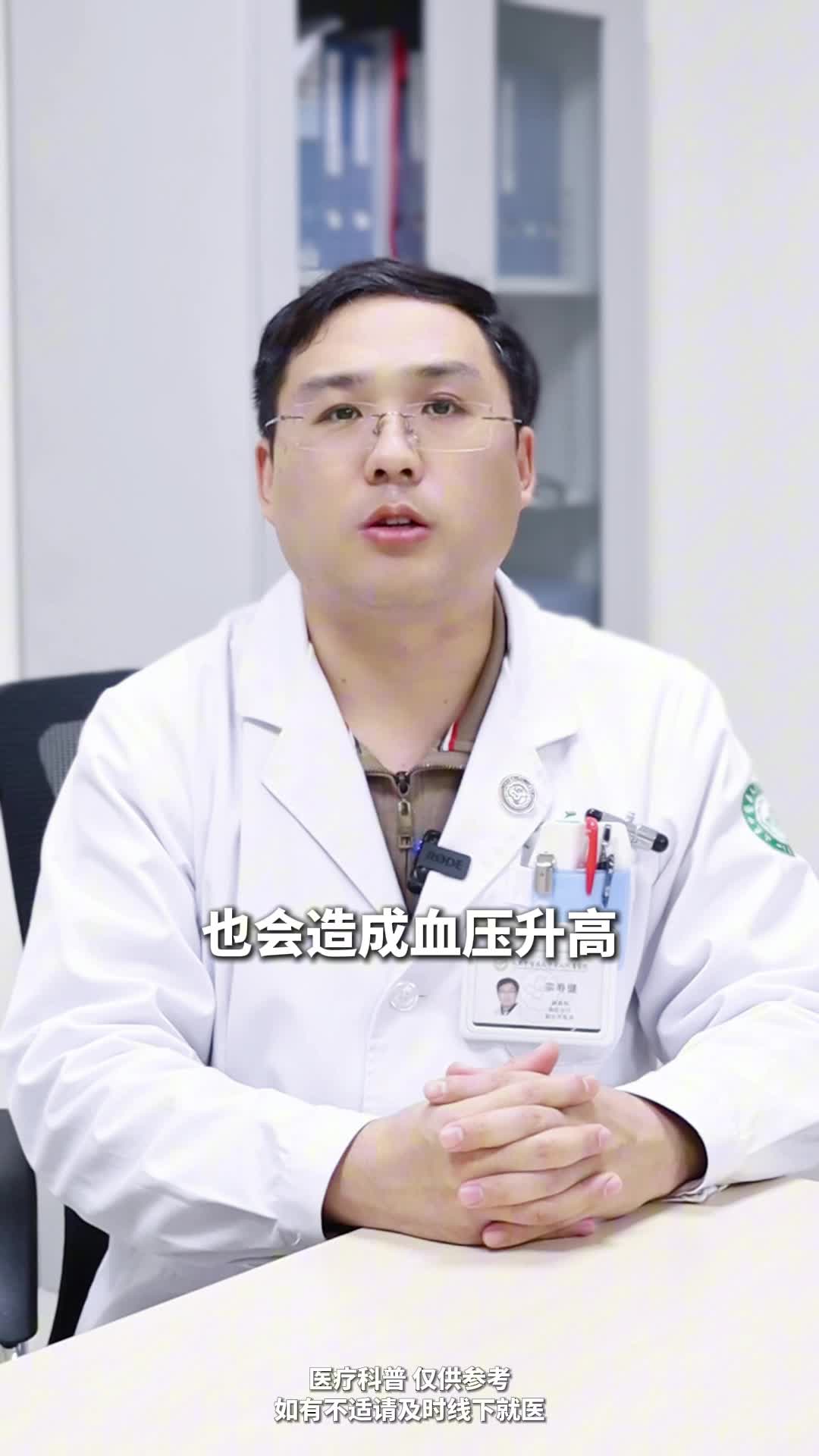 为什么天冷血压就容易升高