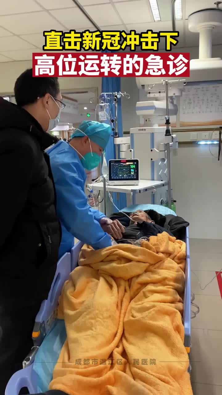 直击新冠冲击下高位运转的急诊
