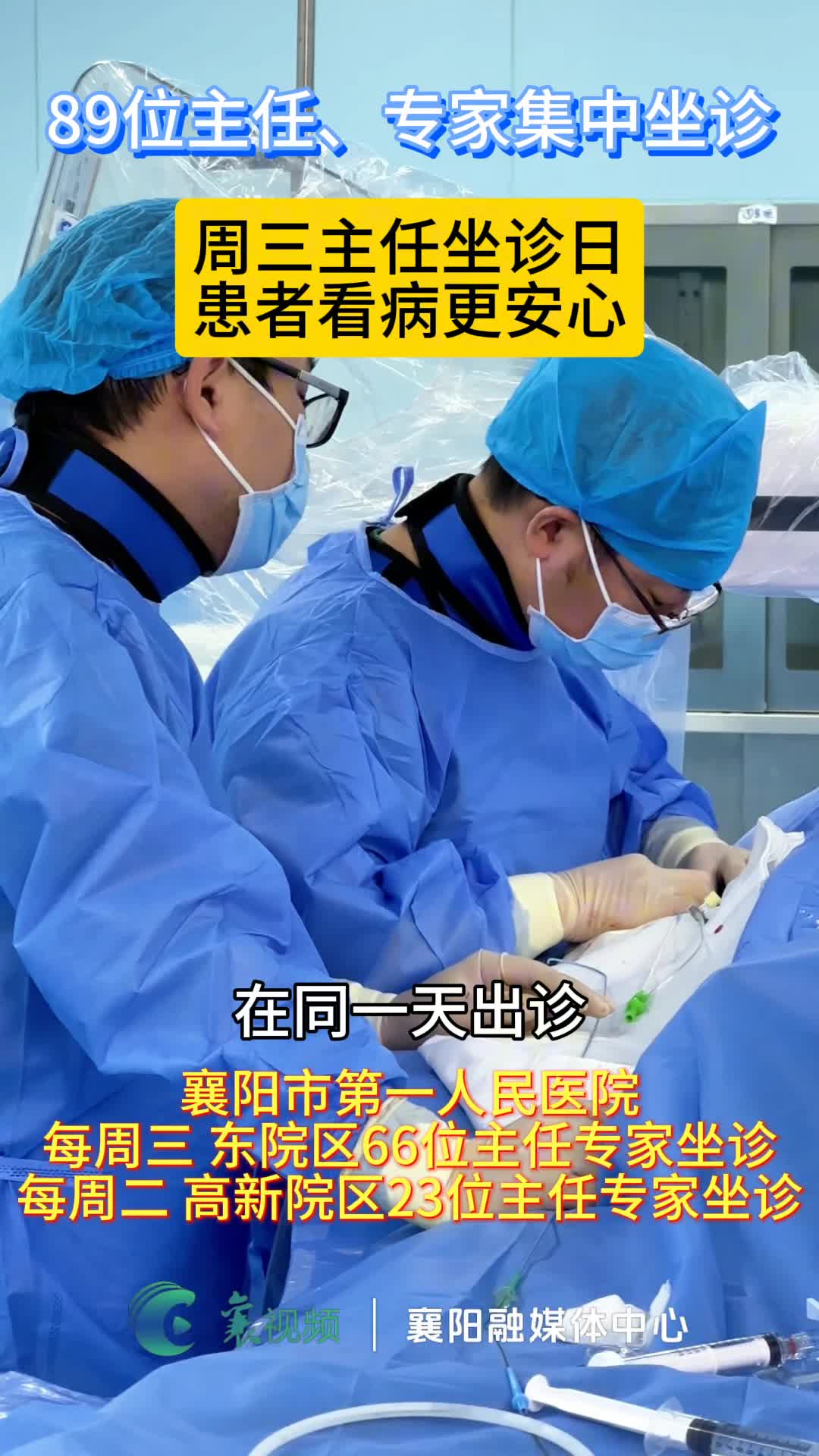 【改善就医体验⑥】周三主任坐诊日，患者看病更安心