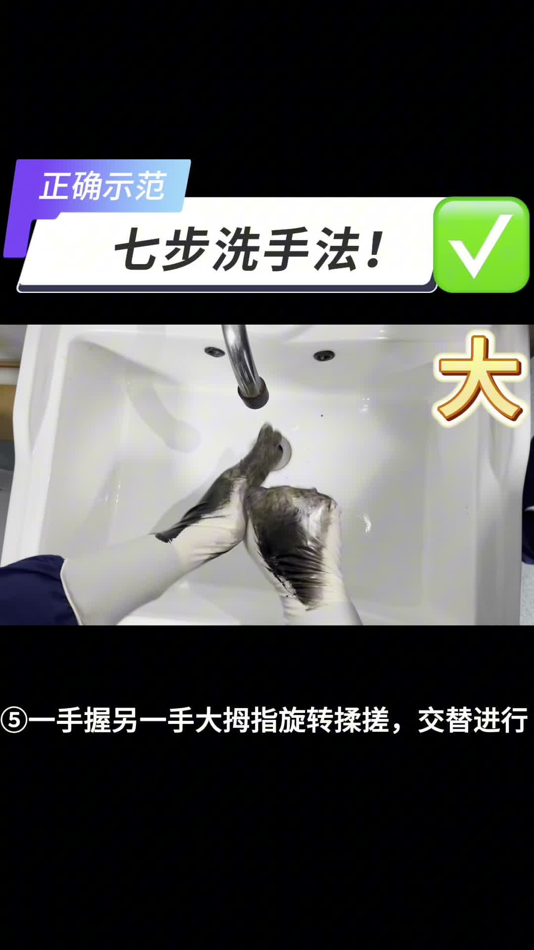 手卫生获奖视频展播5