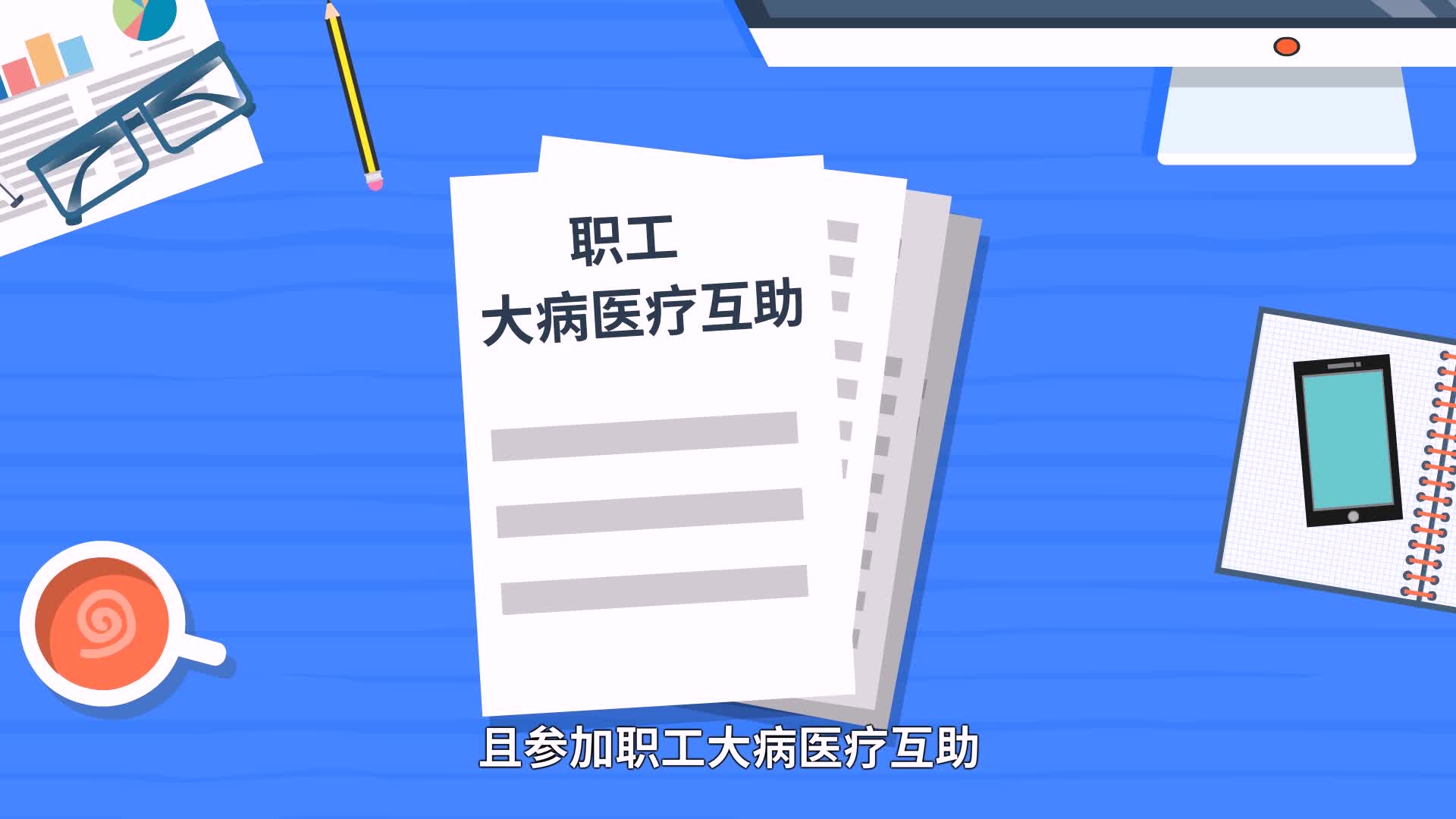 大病特药申请和待遇享受