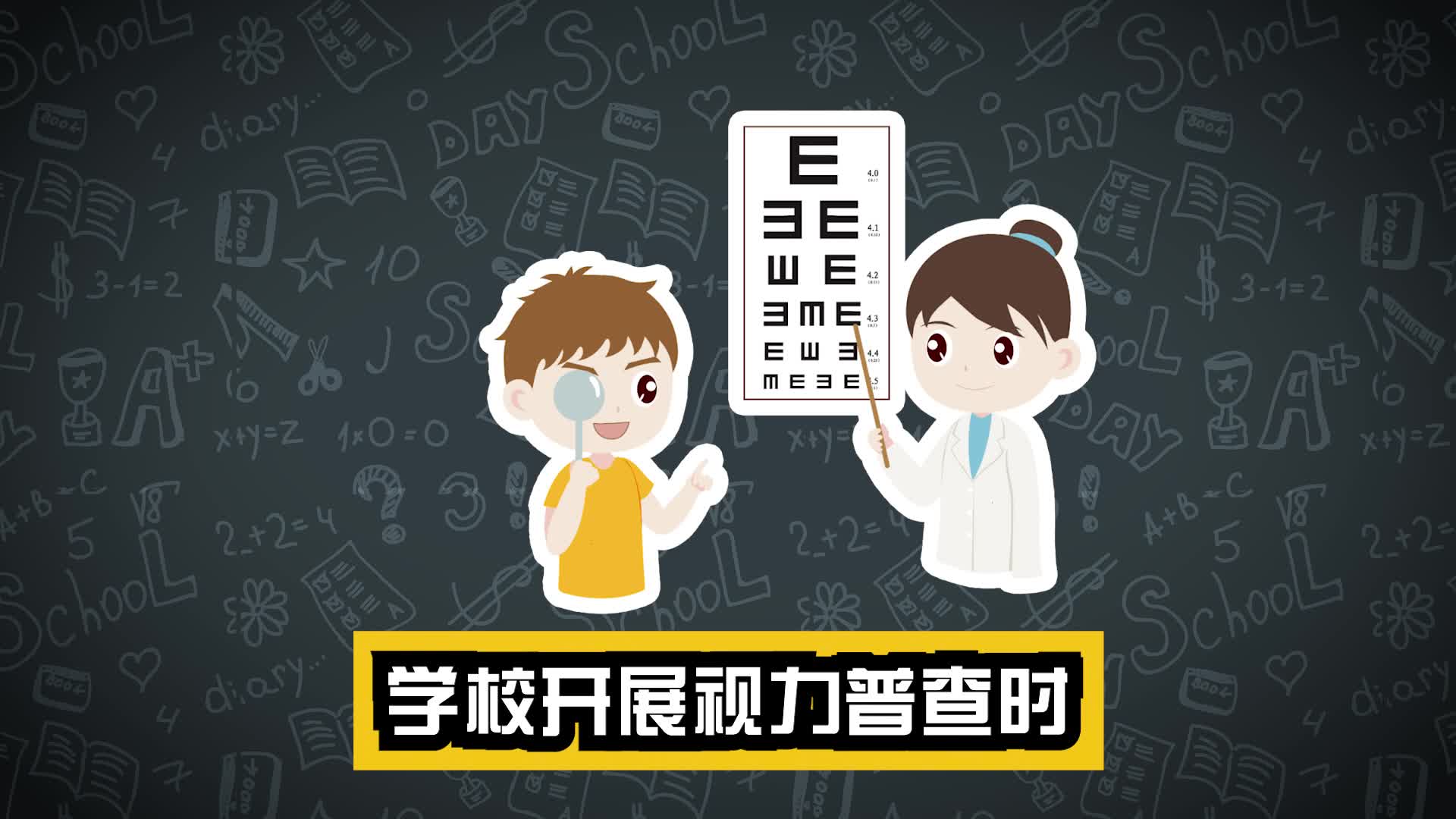 家长们莫慌:筛查·疑似近视≠临床近视