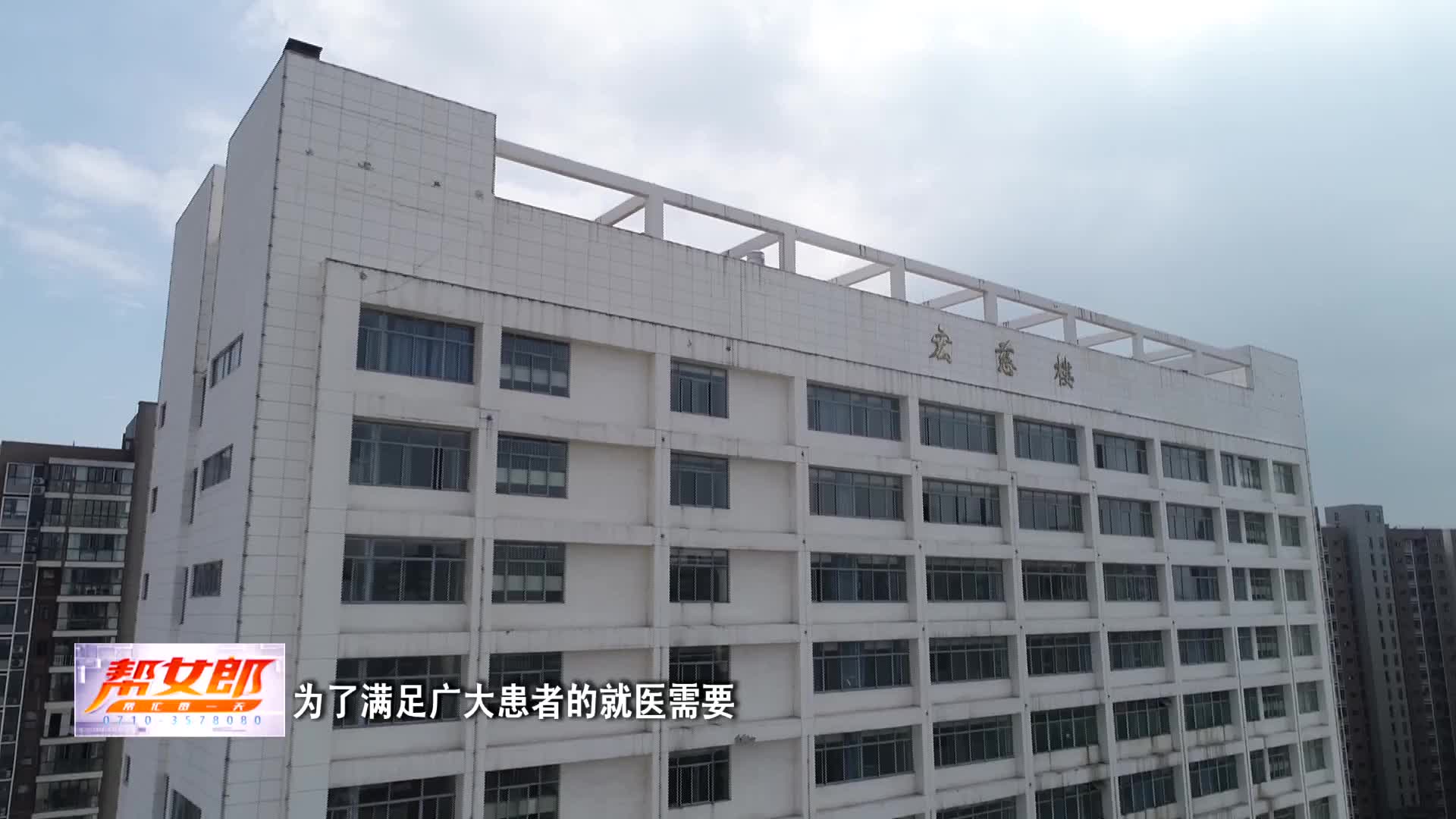 【帮女郎关注】市一医院专家门诊在老河口第一医院挂牌
