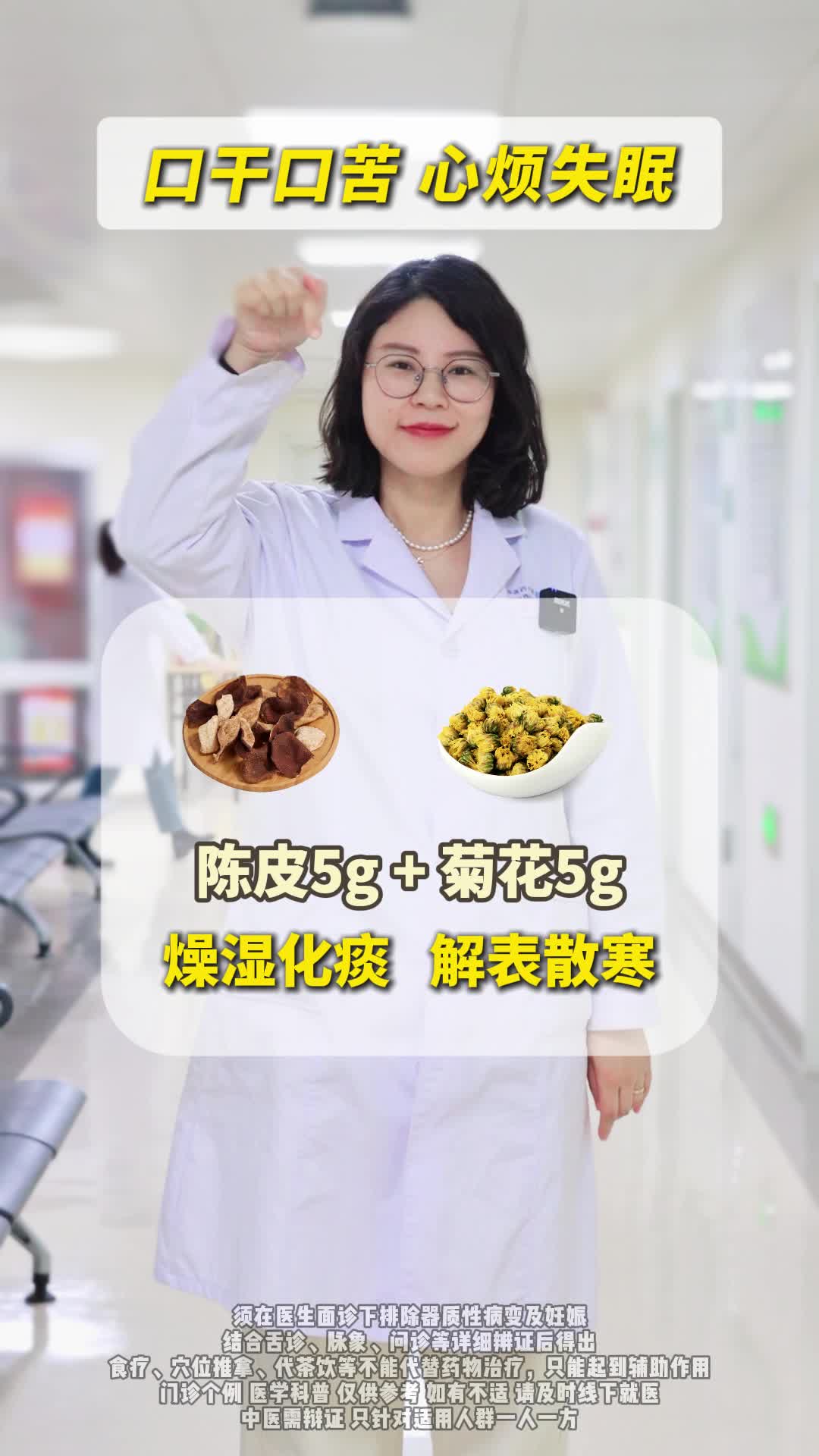 中医怎么吃橘子
