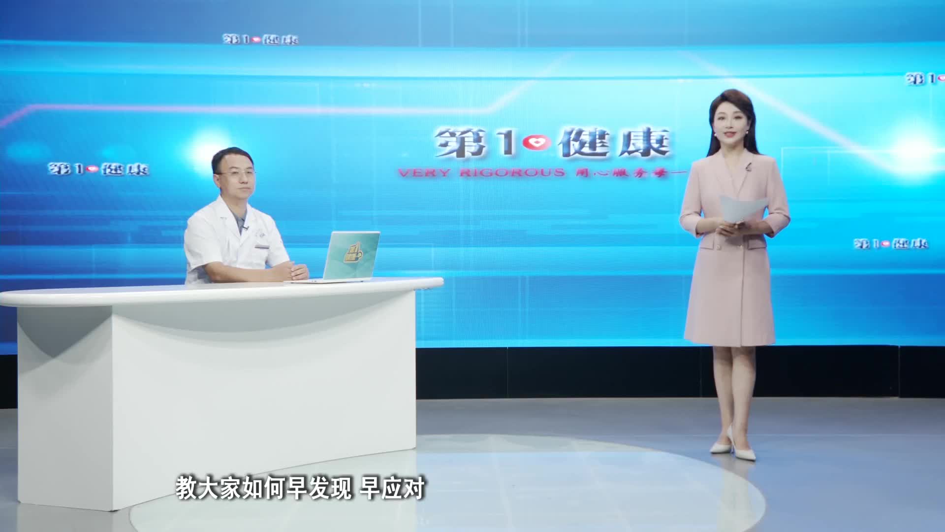 《第1健康》第333期：肝脏怕累也怕伤，别让硬化找上门！