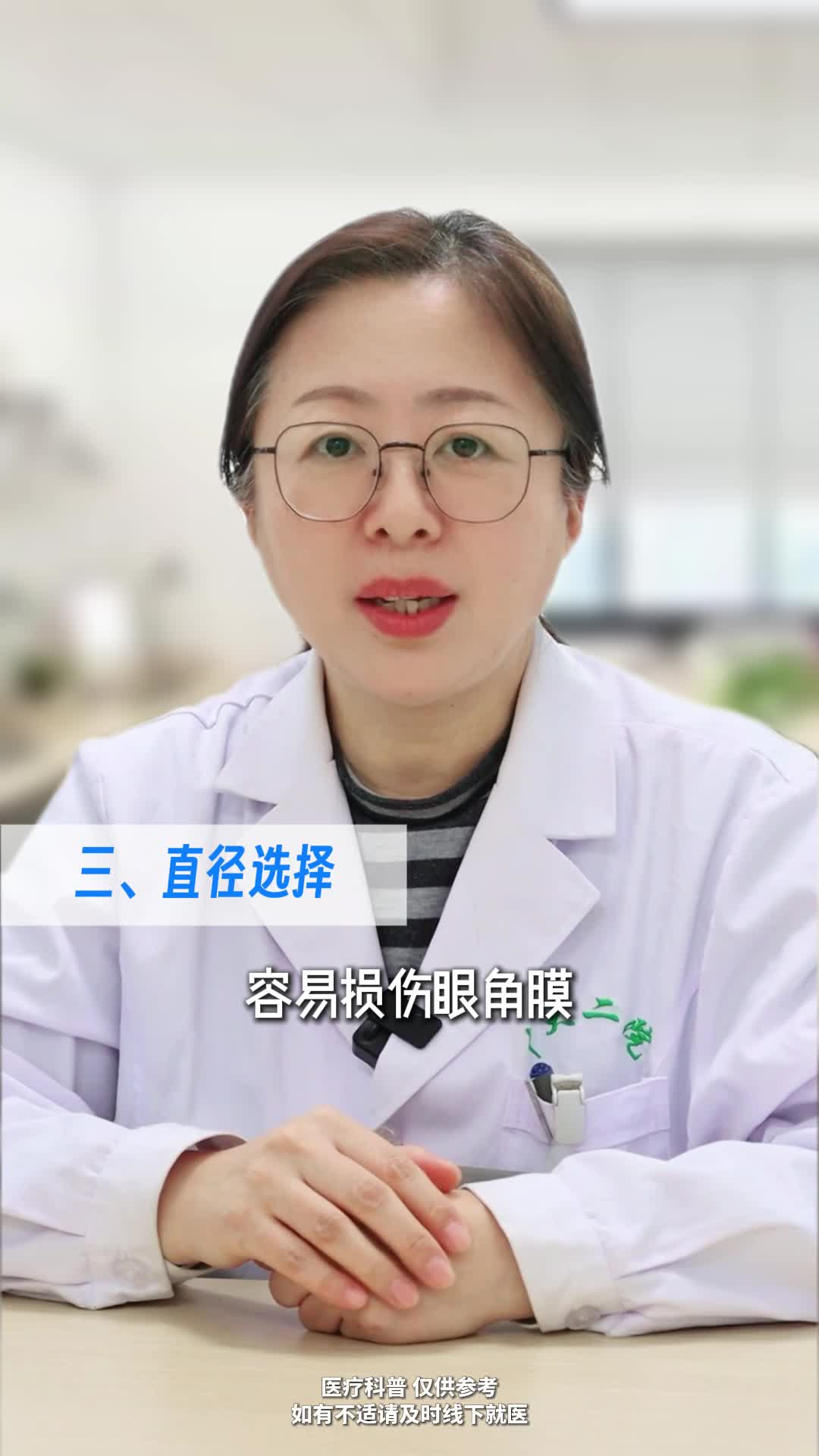 眼科医生教你如何选择合适的美瞳