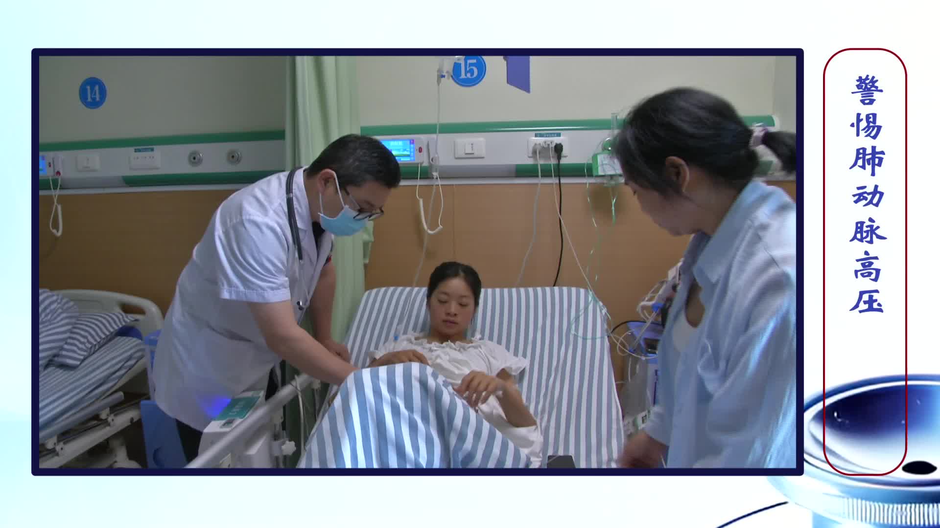《第1健康》第308期：这个病，带走知名主持人，也禁锢了25岁的她！