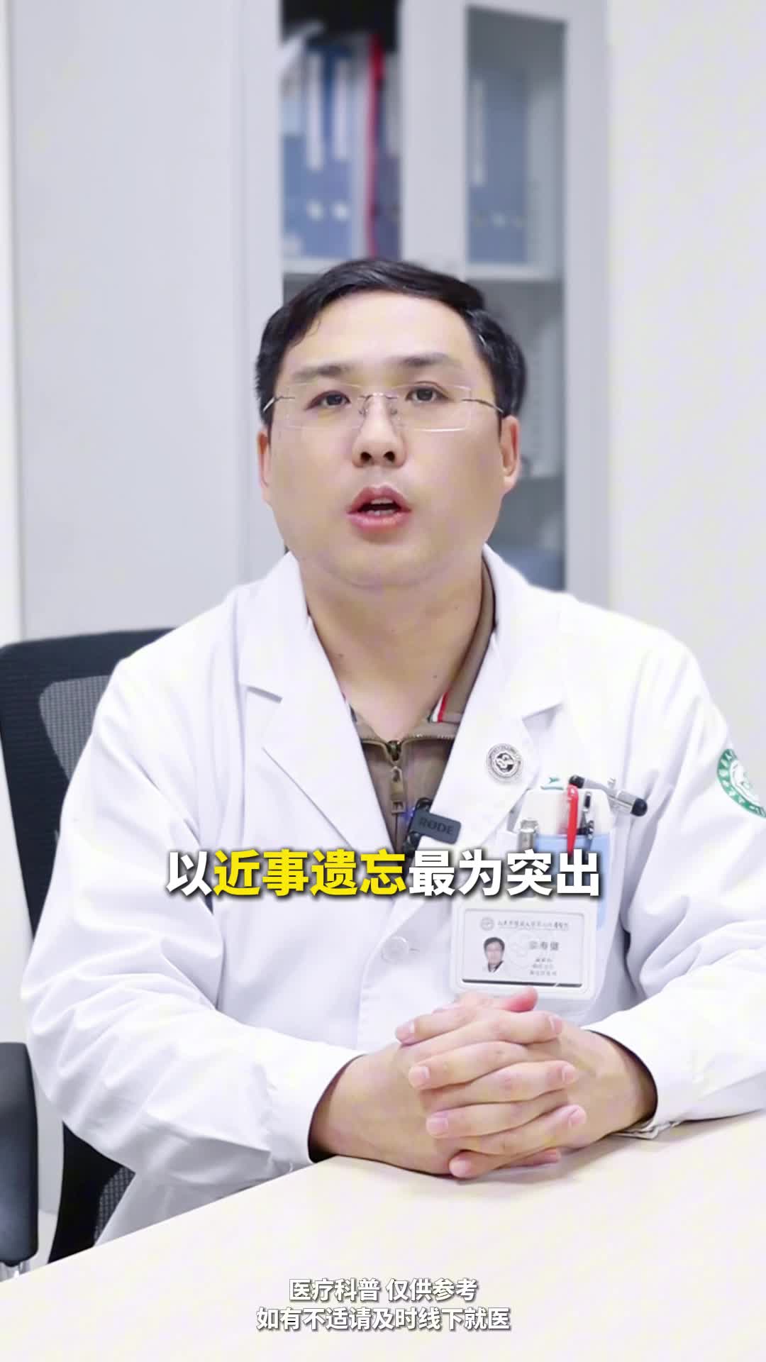 阿尔兹海默症症状有哪些