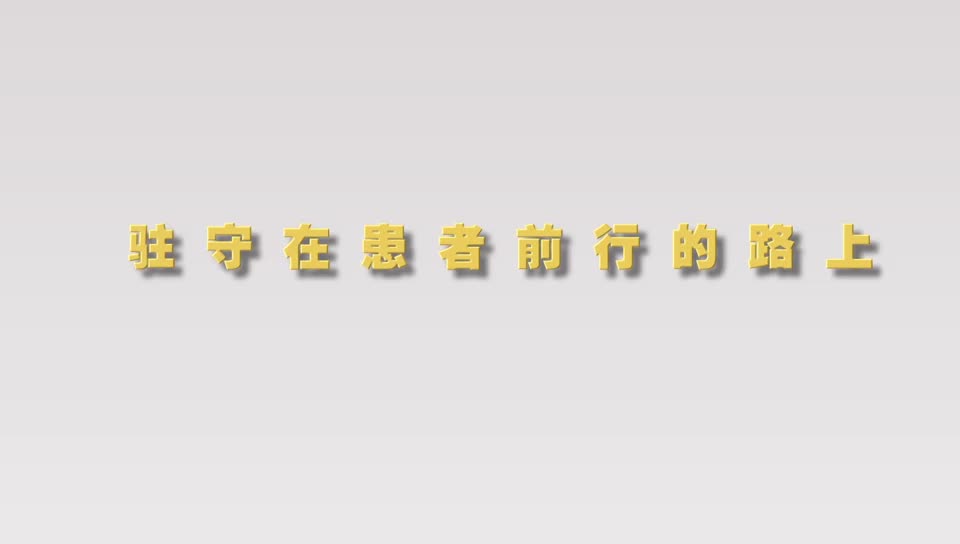 纪实·积水潭5