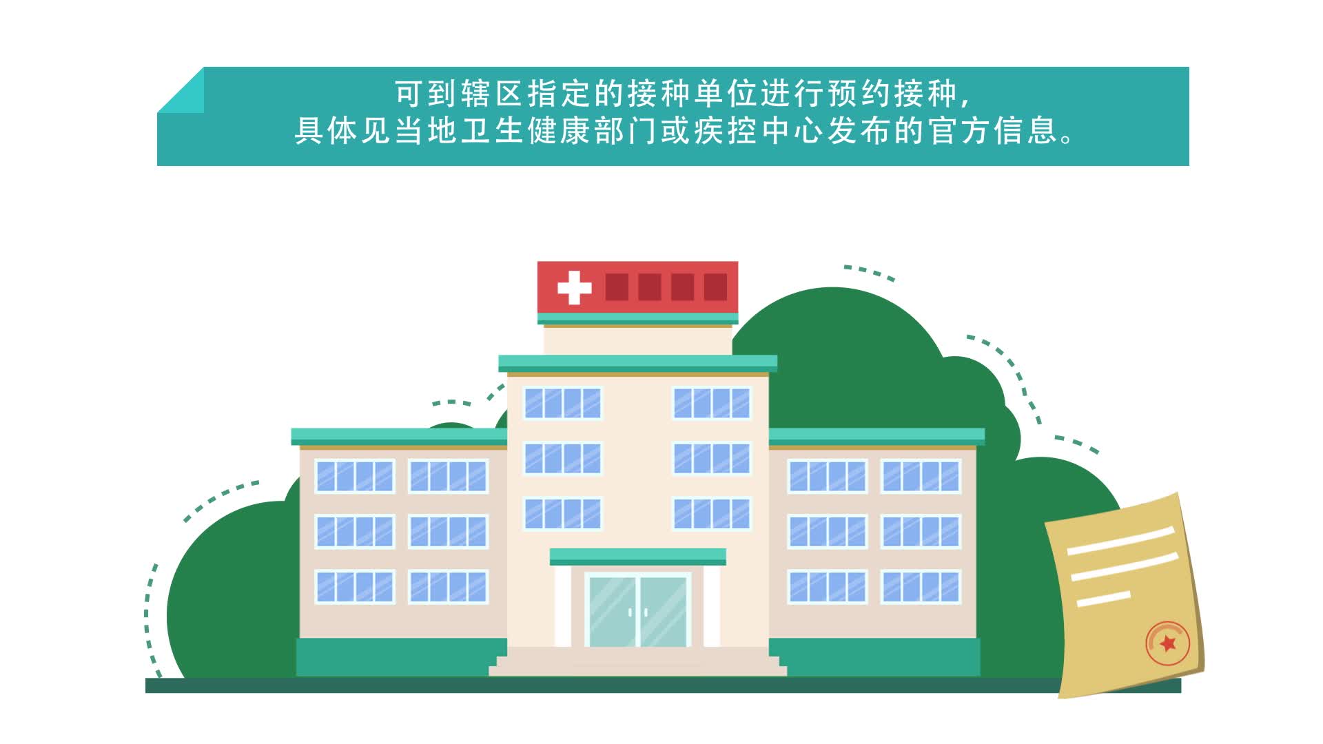 加强针与3-11小孩接种
